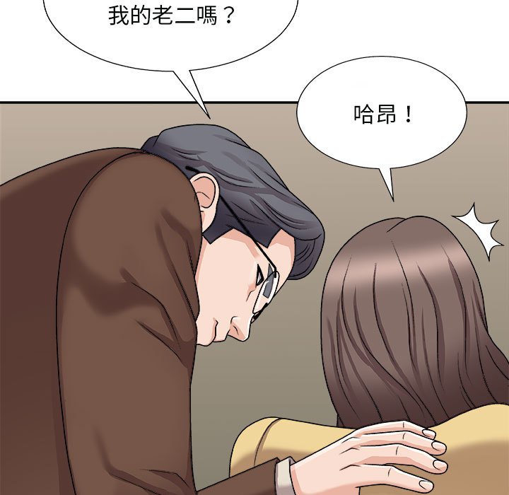 《主播小姐》漫画最新章节主播小姐-第90章免费下拉式在线观看章节第【111】张图片