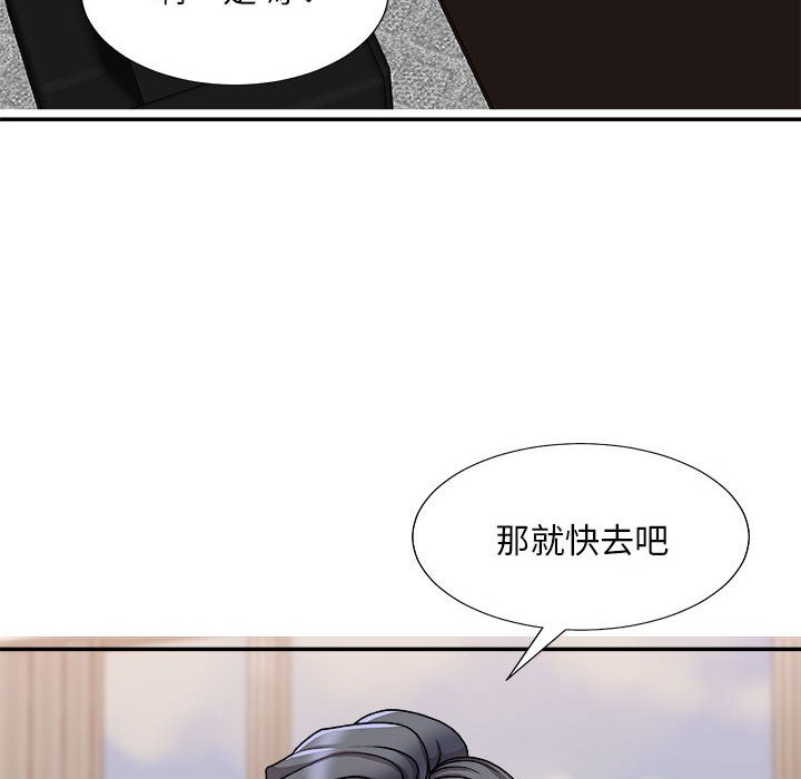 《主播小姐》漫画最新章节主播小姐-第90章免费下拉式在线观看章节第【75】张图片