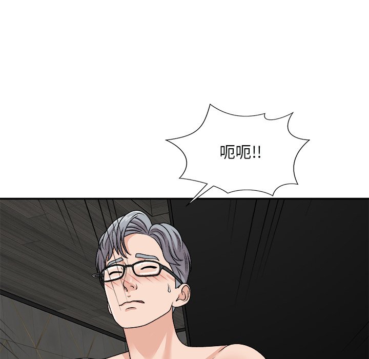 《主播小姐》漫画最新章节主播小姐-第92章免费下拉式在线观看章节第【37】张图片