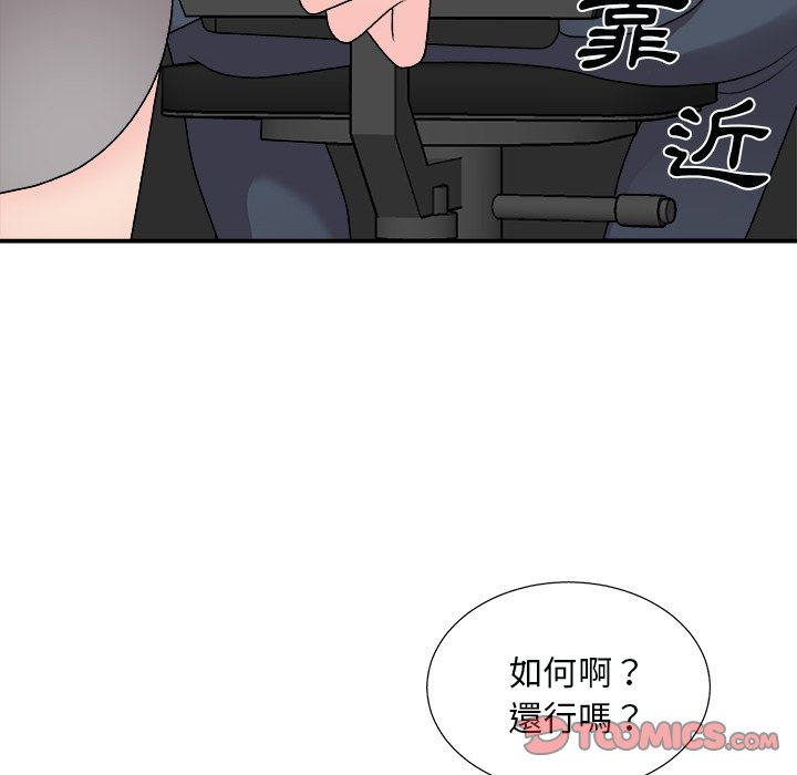 《主播小姐》漫画最新章节主播小姐-第92章免费下拉式在线观看章节第【81】张图片