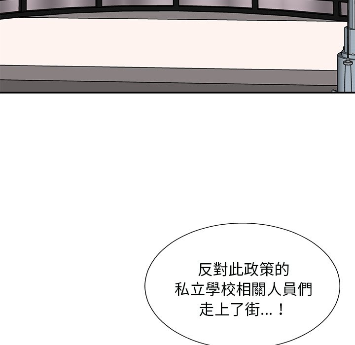 《主播小姐》漫画最新章节主播小姐-第92章免费下拉式在线观看章节第【101】张图片