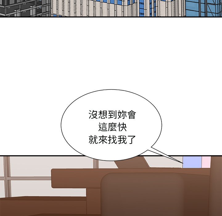 《主播小姐》漫画最新章节主播小姐-第92章免费下拉式在线观看章节第【44】张图片