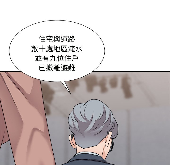 《主播小姐》漫画最新章节主播小姐-第92章免费下拉式在线观看章节第【79】张图片