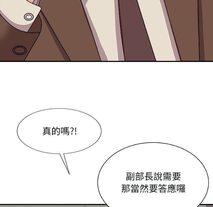 《主播小姐》漫画最新章节主播小姐-第92章免费下拉式在线观看章节第【65】张图片