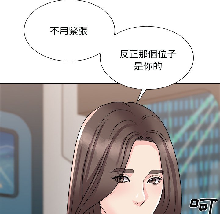 《主播小姐》漫画最新章节主播小姐-第92章免费下拉式在线观看章节第【86】张图片