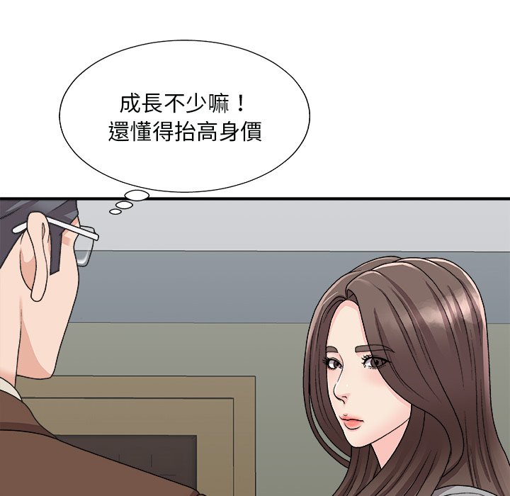 《主播小姐》漫画最新章节主播小姐-第92章免费下拉式在线观看章节第【55】张图片