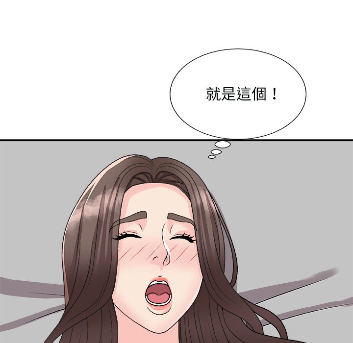 《主播小姐》漫画最新章节主播小姐-第92章免费下拉式在线观看章节第【5】张图片