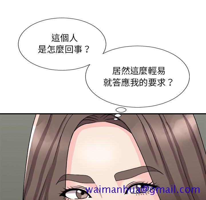 《主播小姐》漫画最新章节主播小姐-第92章免费下拉式在线观看章节第【68】张图片