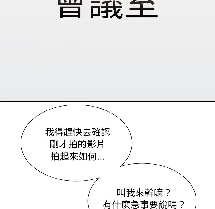 《主播小姐》漫画最新章节主播小姐-第92章免费下拉式在线观看章节第【117】张图片