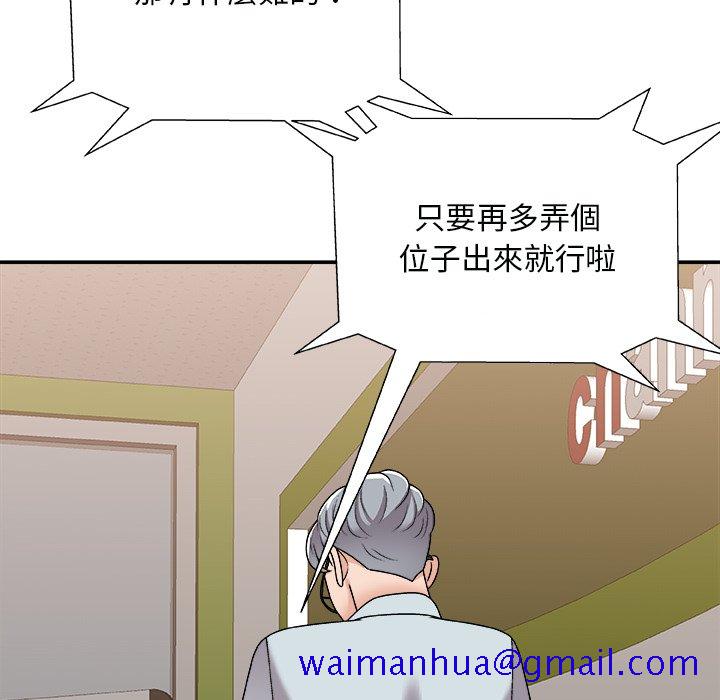 《主播小姐》漫画最新章节主播小姐-第92章免费下拉式在线观看章节第【148】张图片