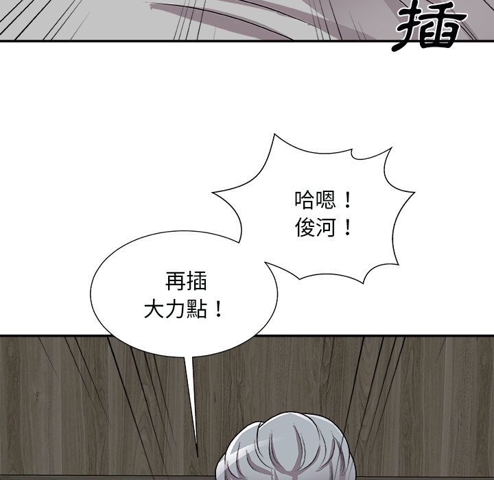 《主播小姐》漫画最新章节主播小姐-第92章免费下拉式在线观看章节第【2】张图片