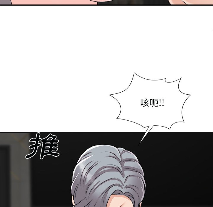 《主播小姐》漫画最新章节主播小姐-第92章免费下拉式在线观看章节第【30】张图片