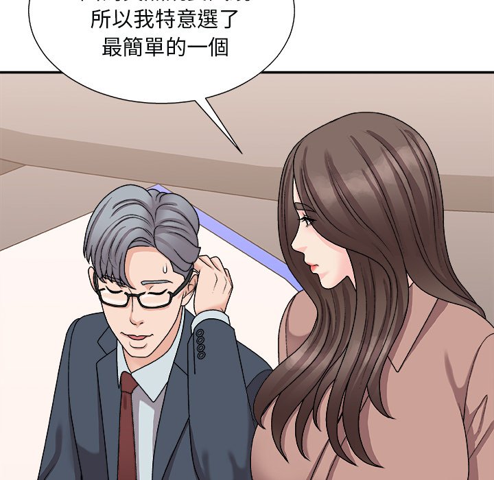 《主播小姐》漫画最新章节主播小姐-第92章免费下拉式在线观看章节第【84】张图片