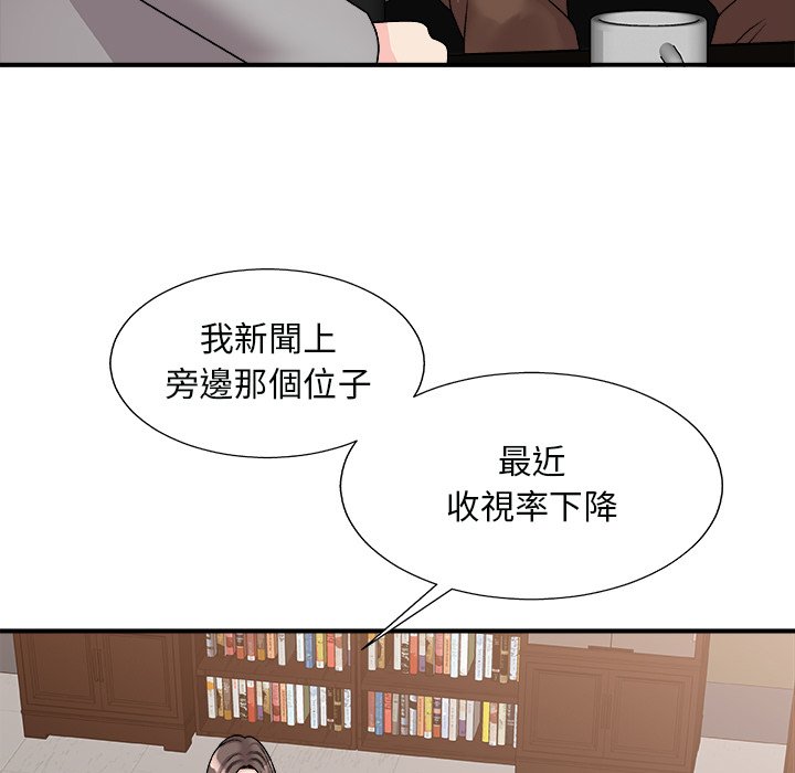 《主播小姐》漫画最新章节主播小姐-第92章免费下拉式在线观看章节第【61】张图片