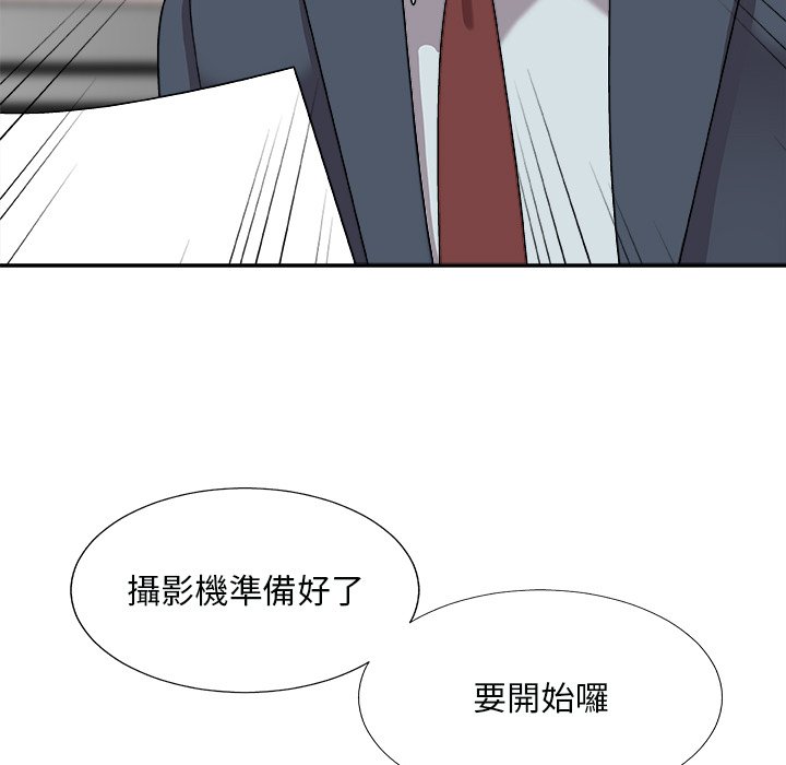 《主播小姐》漫画最新章节主播小姐-第92章免费下拉式在线观看章节第【92】张图片