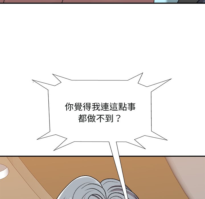 《主播小姐》漫画最新章节主播小姐-第92章免费下拉式在线观看章节第【155】张图片