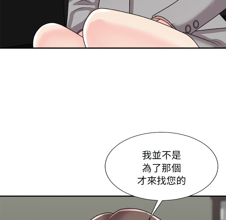 《主播小姐》漫画最新章节主播小姐-第92章免费下拉式在线观看章节第【50】张图片