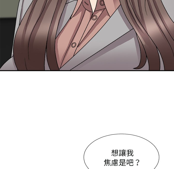 《主播小姐》漫画最新章节主播小姐-第92章免费下拉式在线观看章节第【52】张图片