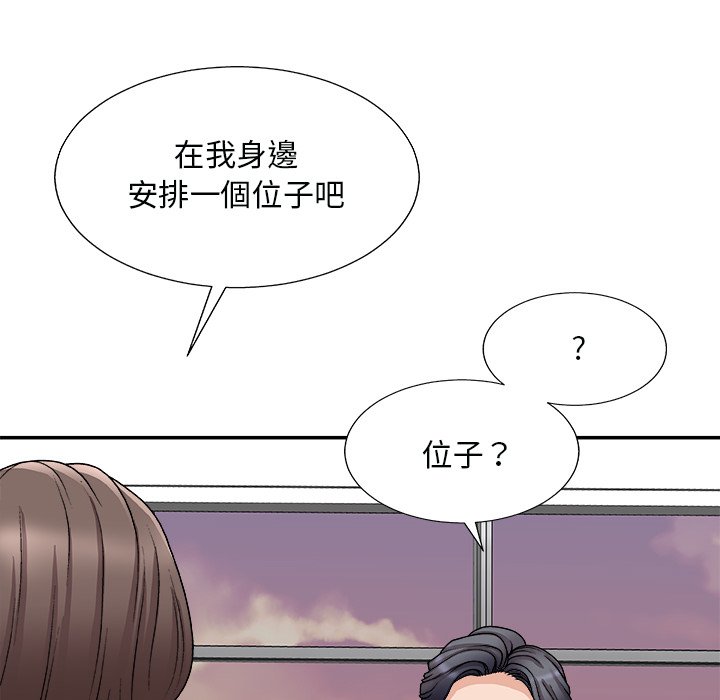 《主播小姐》漫画最新章节主播小姐-第92章免费下拉式在线观看章节第【59】张图片