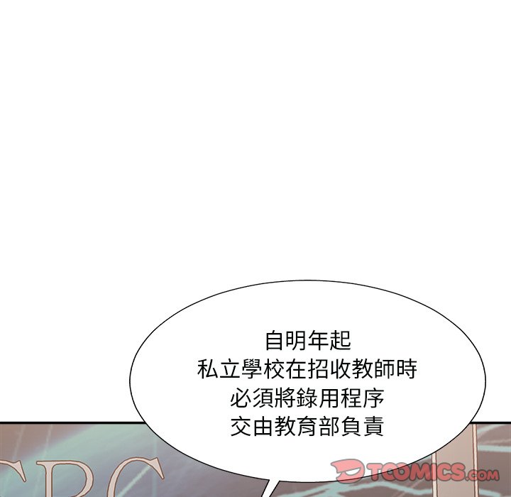 《主播小姐》漫画最新章节主播小姐-第92章免费下拉式在线观看章节第【99】张图片