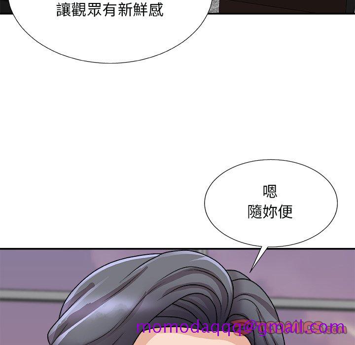 《主播小姐》漫画最新章节主播小姐-第92章免费下拉式在线观看章节第【63】张图片