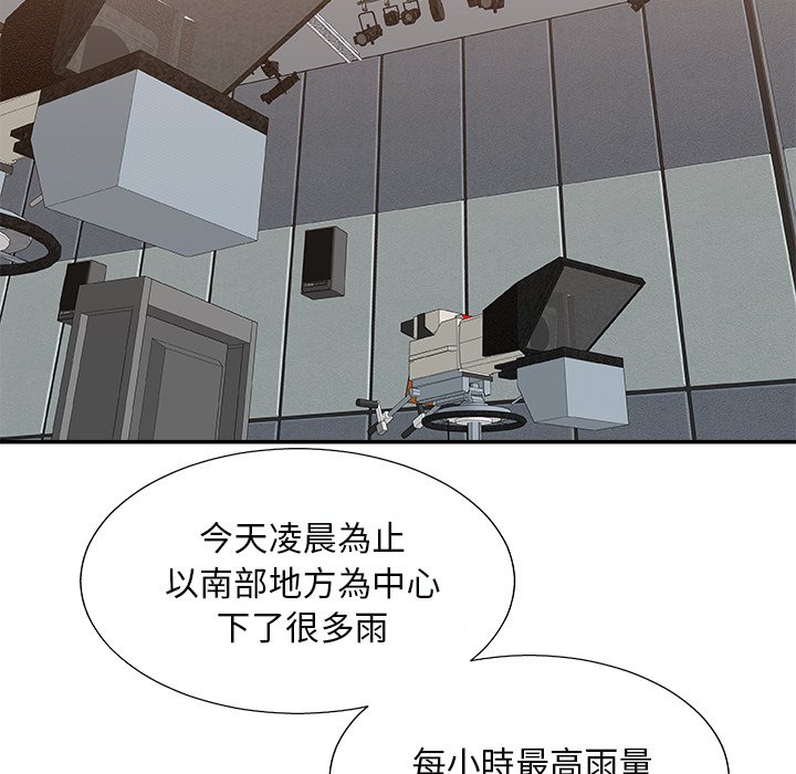 《主播小姐》漫画最新章节主播小姐-第92章免费下拉式在线观看章节第【76】张图片