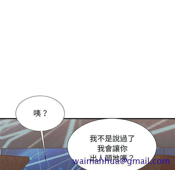 《主播小姐》漫画最新章节主播小姐-第92章免费下拉式在线观看章节第【88】张图片