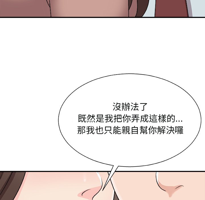 《主播小姐》漫画最新章节主播小姐-第92章免费下拉式在线观看章节第【130】张图片