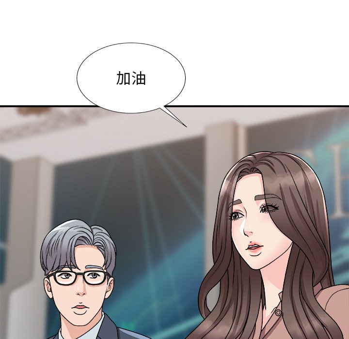 《主播小姐》漫画最新章节主播小姐-第92章免费下拉式在线观看章节第【95】张图片