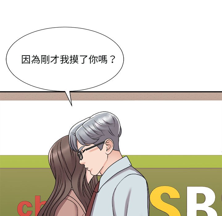 《主播小姐》漫画最新章节主播小姐-第92章免费下拉式在线观看章节第【124】张图片