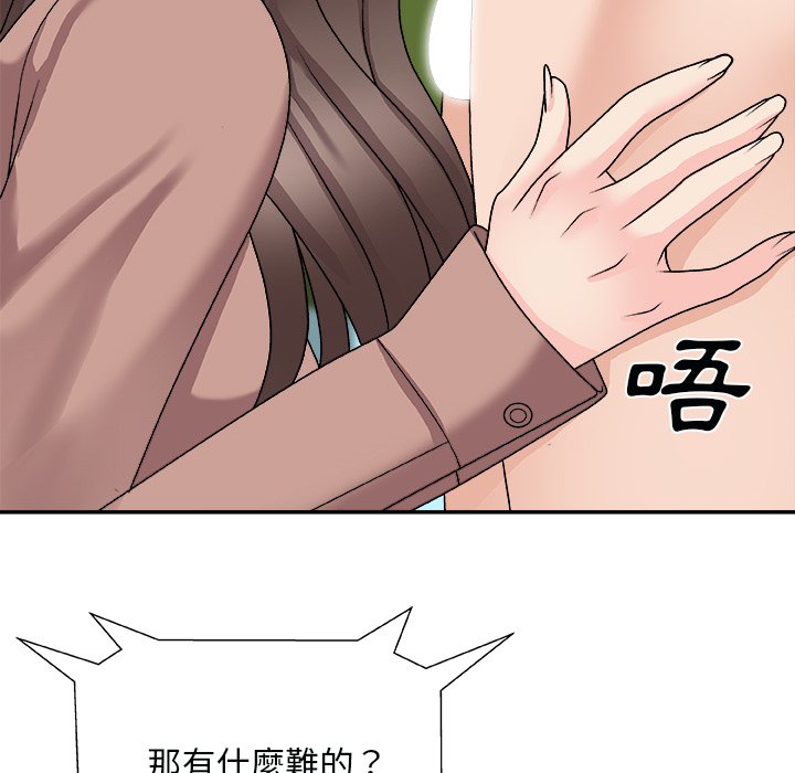 《主播小姐》漫画最新章节主播小姐-第92章免费下拉式在线观看章节第【147】张图片