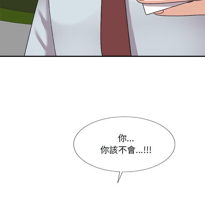 《主播小姐》漫画最新章节主播小姐-第92章免费下拉式在线观看章节第【157】张图片