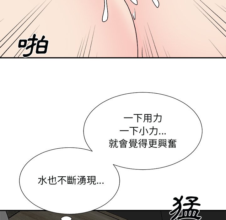 《主播小姐》漫画最新章节主播小姐-第92章免费下拉式在线观看章节第【25】张图片