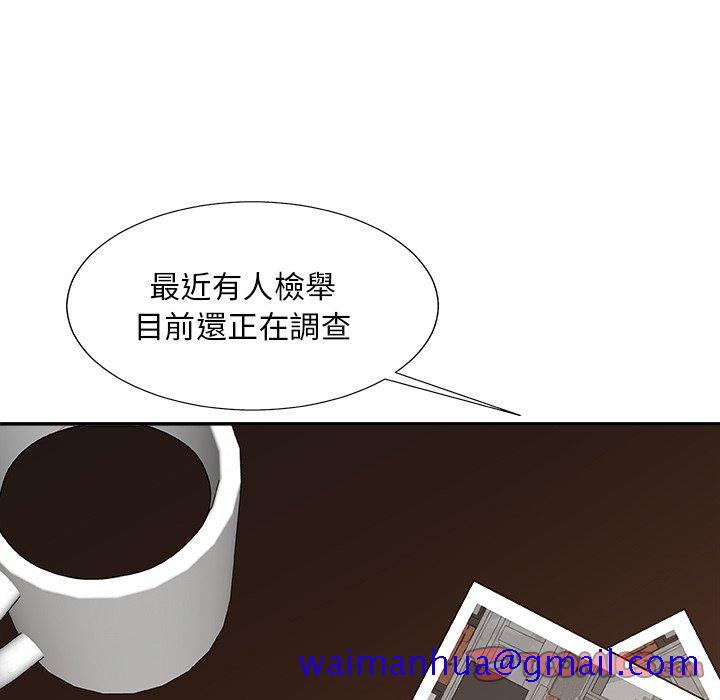 《主播小姐》漫画最新章节主播小姐-第94章免费下拉式在线观看章节第【108】张图片