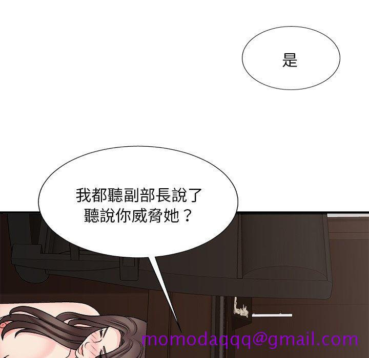 《主播小姐》漫画最新章节主播小姐-第94章免费下拉式在线观看章节第【83】张图片