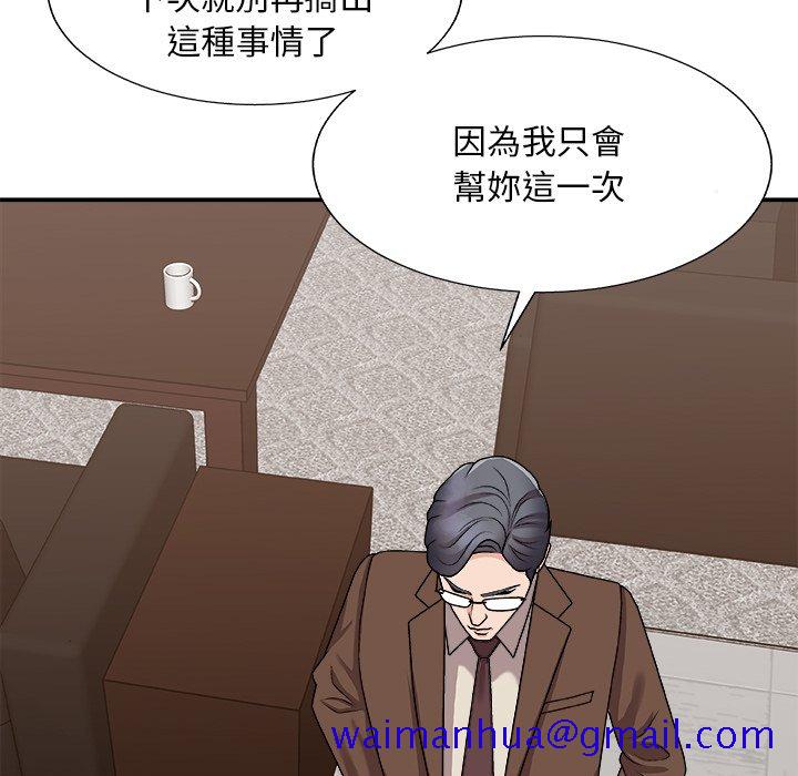 《主播小姐》漫画最新章节主播小姐-第94章免费下拉式在线观看章节第【138】张图片