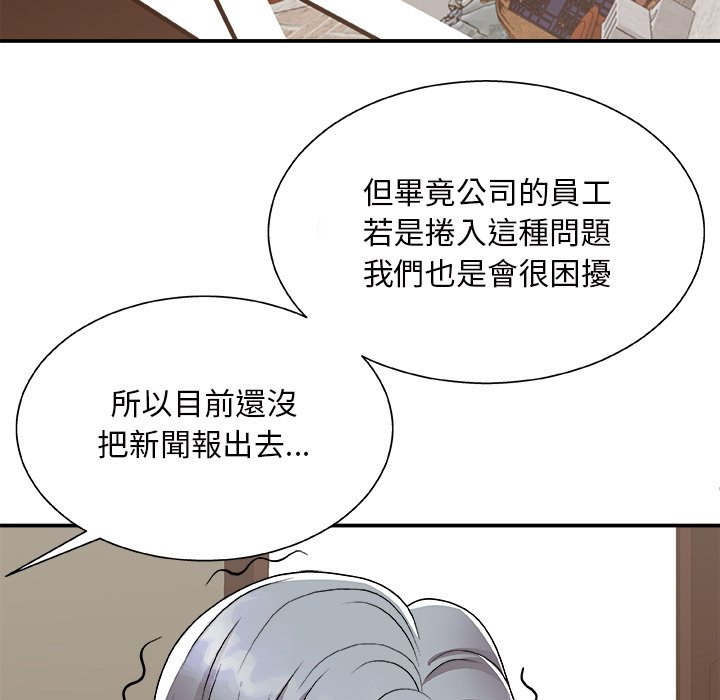 《主播小姐》漫画最新章节主播小姐-第94章免费下拉式在线观看章节第【112】张图片