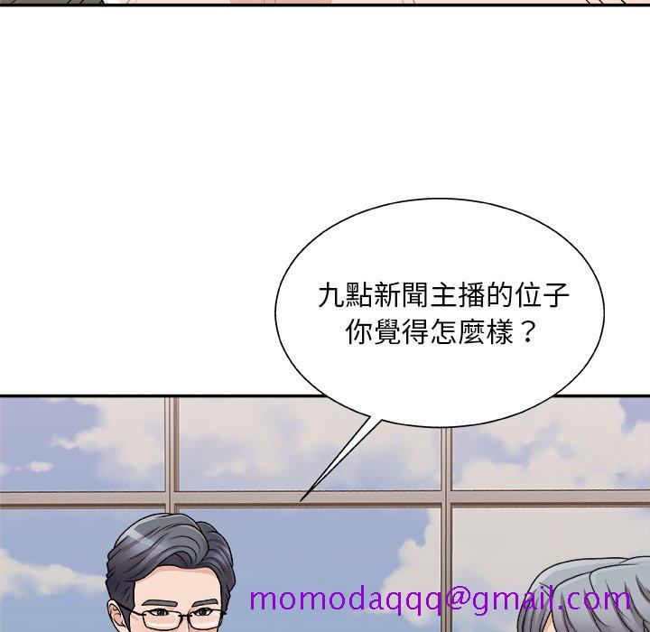 《主播小姐》漫画最新章节主播小姐-第94章免费下拉式在线观看章节第【93】张图片