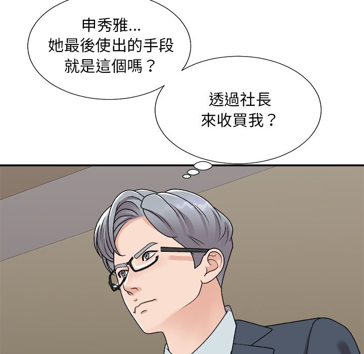 《主播小姐》漫画最新章节主播小姐-第94章免费下拉式在线观看章节第【97】张图片