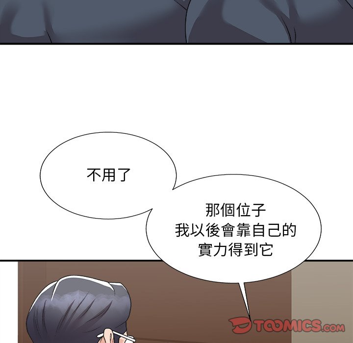 《主播小姐》漫画最新章节主播小姐-第94章免费下拉式在线观看章节第【99】张图片