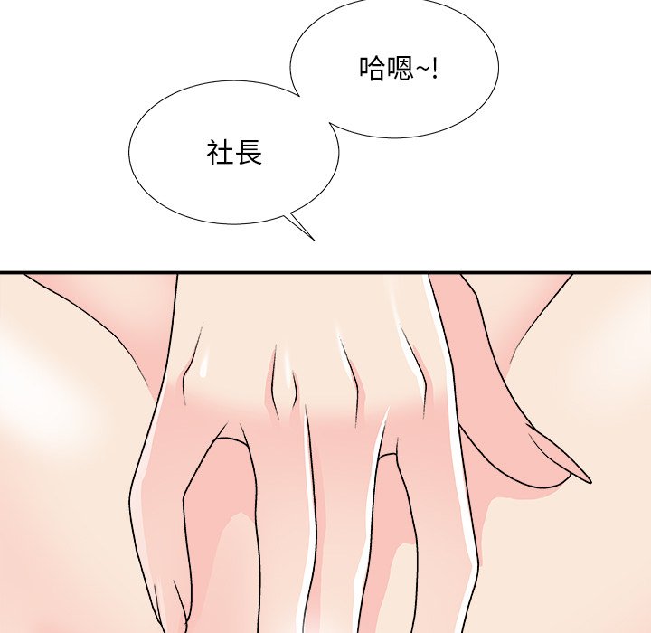 《主播小姐》漫画最新章节主播小姐-第94章免费下拉式在线观看章节第【5】张图片