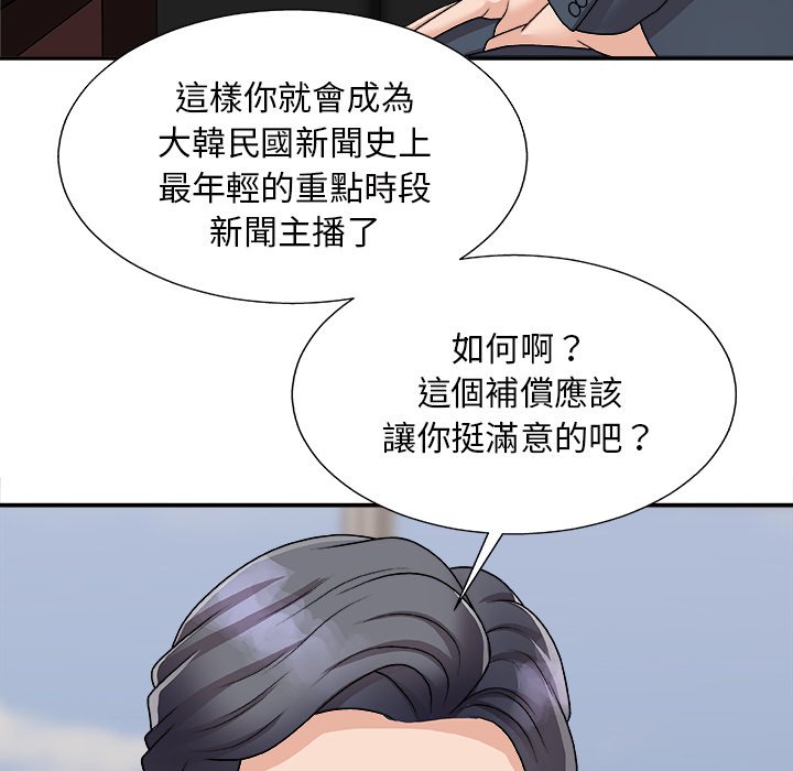 《主播小姐》漫画最新章节主播小姐-第94章免费下拉式在线观看章节第【95】张图片