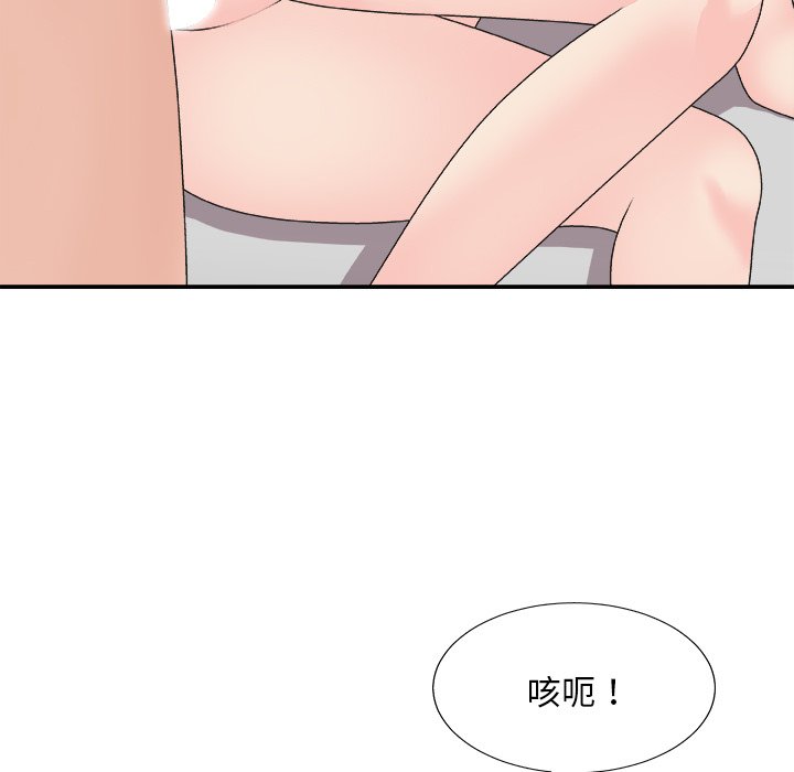 《主播小姐》漫画最新章节主播小姐-第94章免费下拉式在线观看章节第【71】张图片