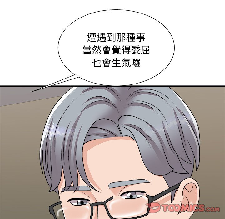 《主播小姐》漫画最新章节主播小姐-第94章免费下拉式在线观看章节第【90】张图片