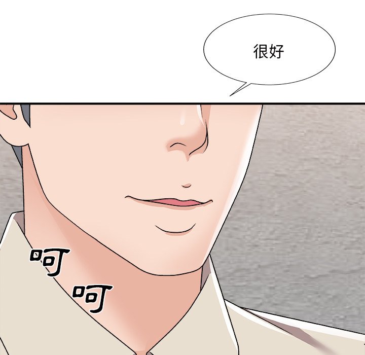 《主播小姐》漫画最新章节主播小姐-第94章免费下拉式在线观看章节第【7】张图片