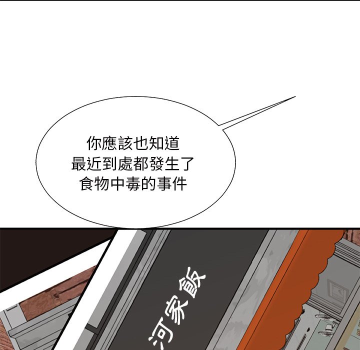 《主播小姐》漫画最新章节主播小姐-第94章免费下拉式在线观看章节第【110】张图片