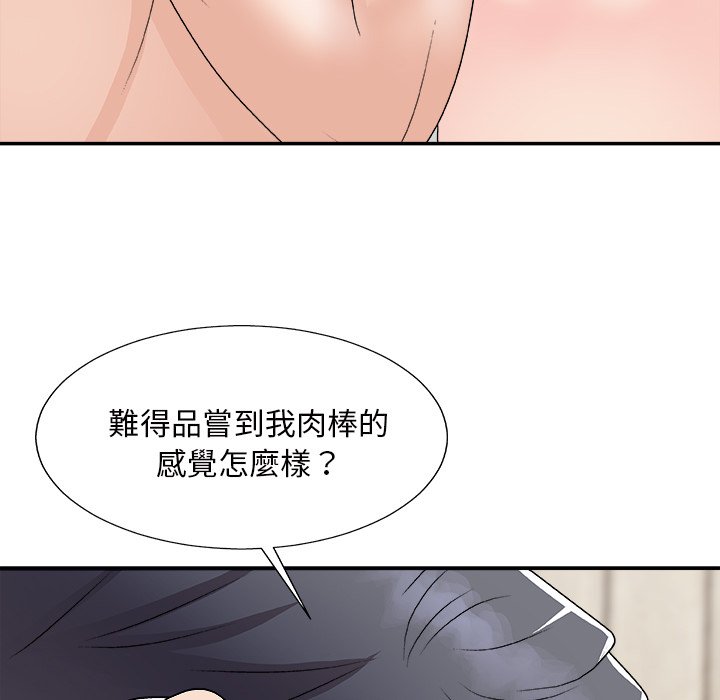 《主播小姐》漫画最新章节主播小姐-第94章免费下拉式在线观看章节第【46】张图片