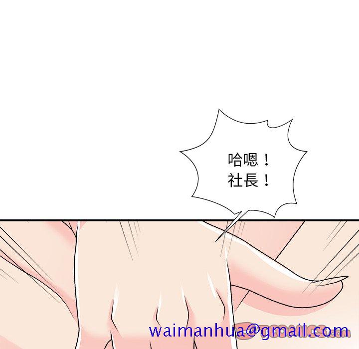 《主播小姐》漫画最新章节主播小姐-第94章免费下拉式在线观看章节第【18】张图片