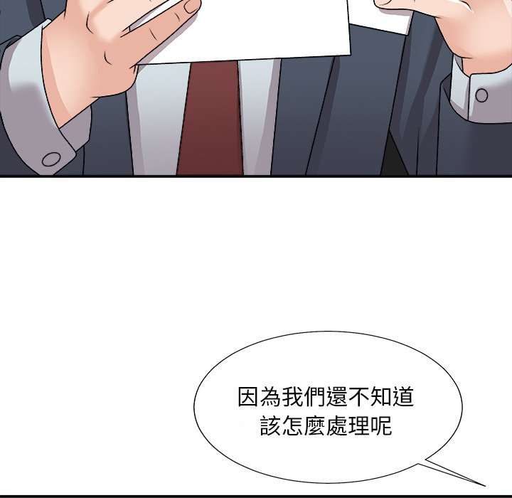 《主播小姐》漫画最新章节主播小姐-第94章免费下拉式在线观看章节第【114】张图片