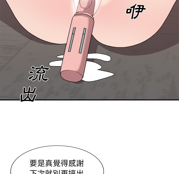 《主播小姐》漫画最新章节主播小姐-第94章免费下拉式在线观看章节第【137】张图片